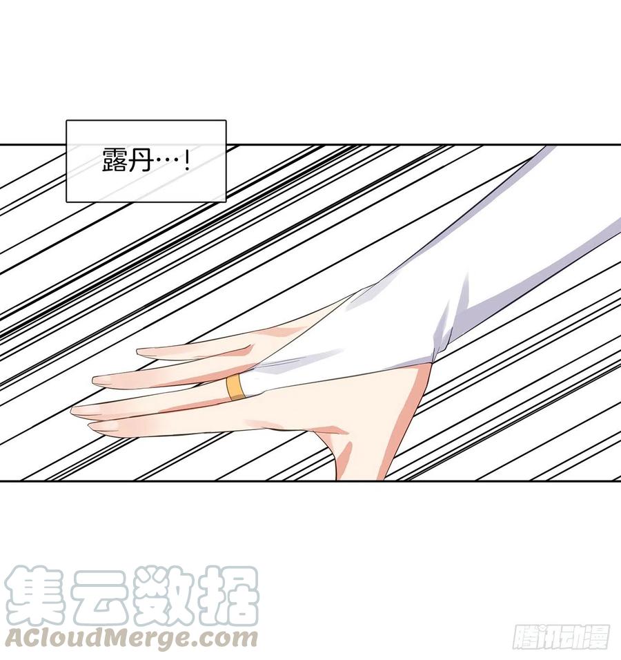 70.露丹忽然发病(1/2)-第71话