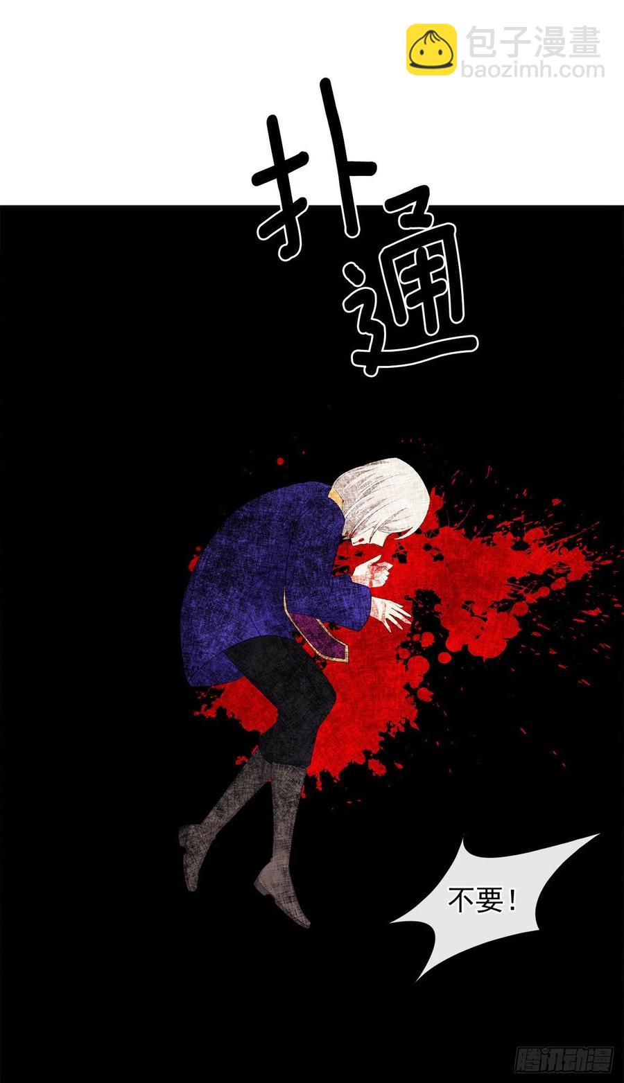 70.露丹忽然发病(1/2)-第71话