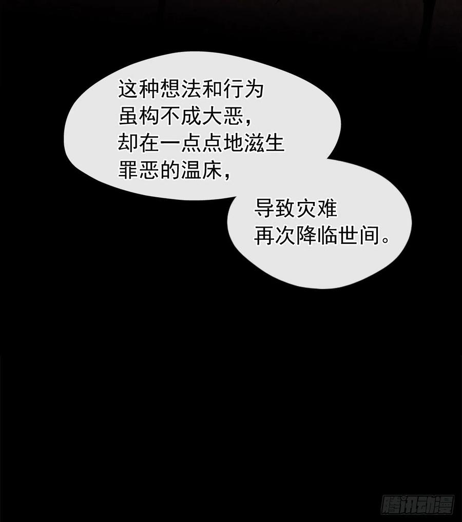 70.露丹忽然发病(1/2)-第71话