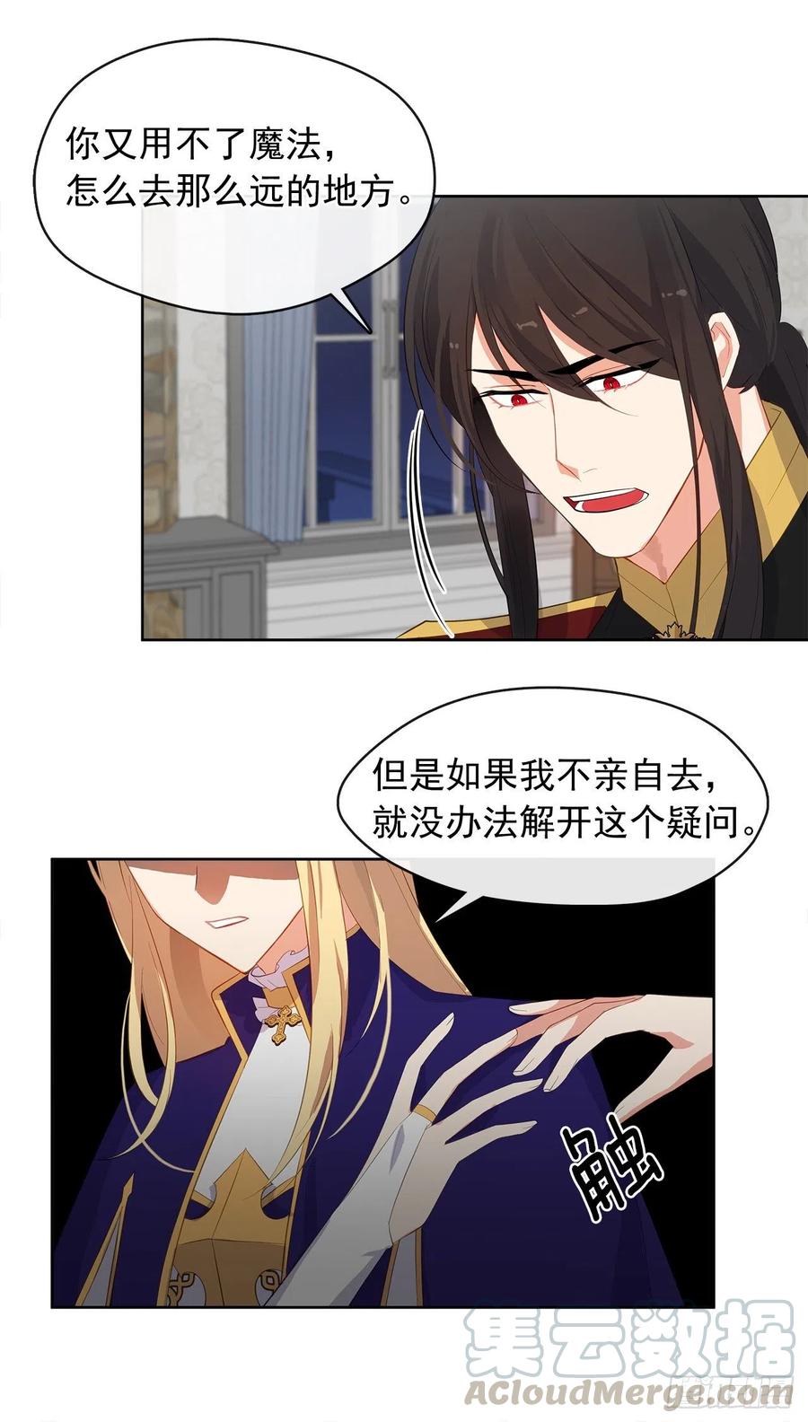 72.你是世界上最重要的(1/2)-第73话