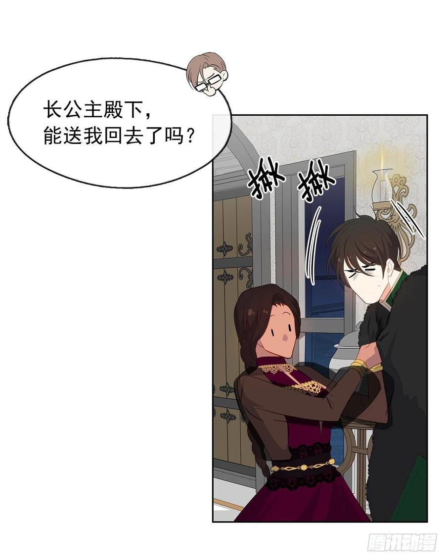 72.你是世界上最重要的(1/2)-第73话