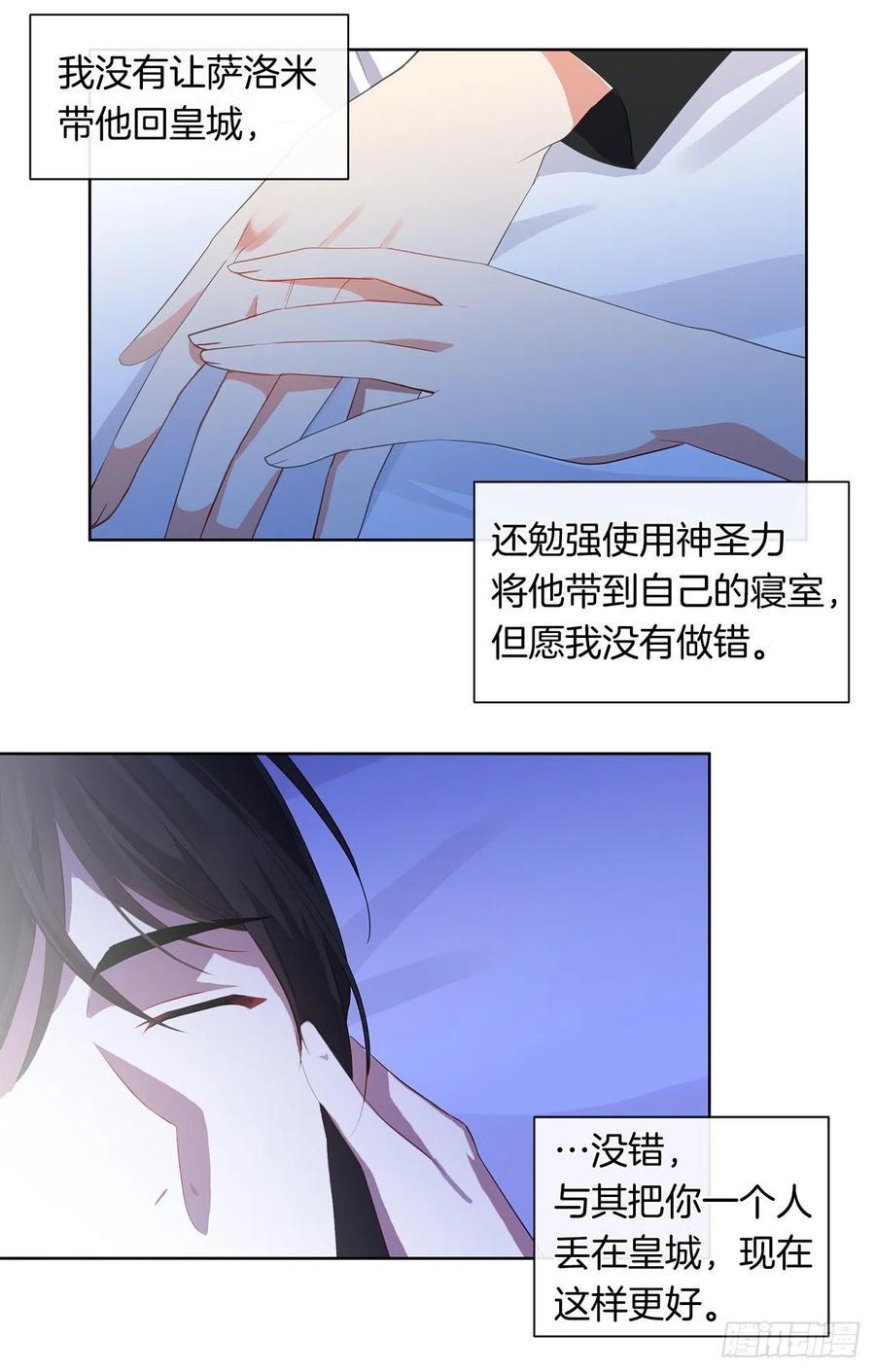74.等你醒来我有话对你说(1/2)-第75话
