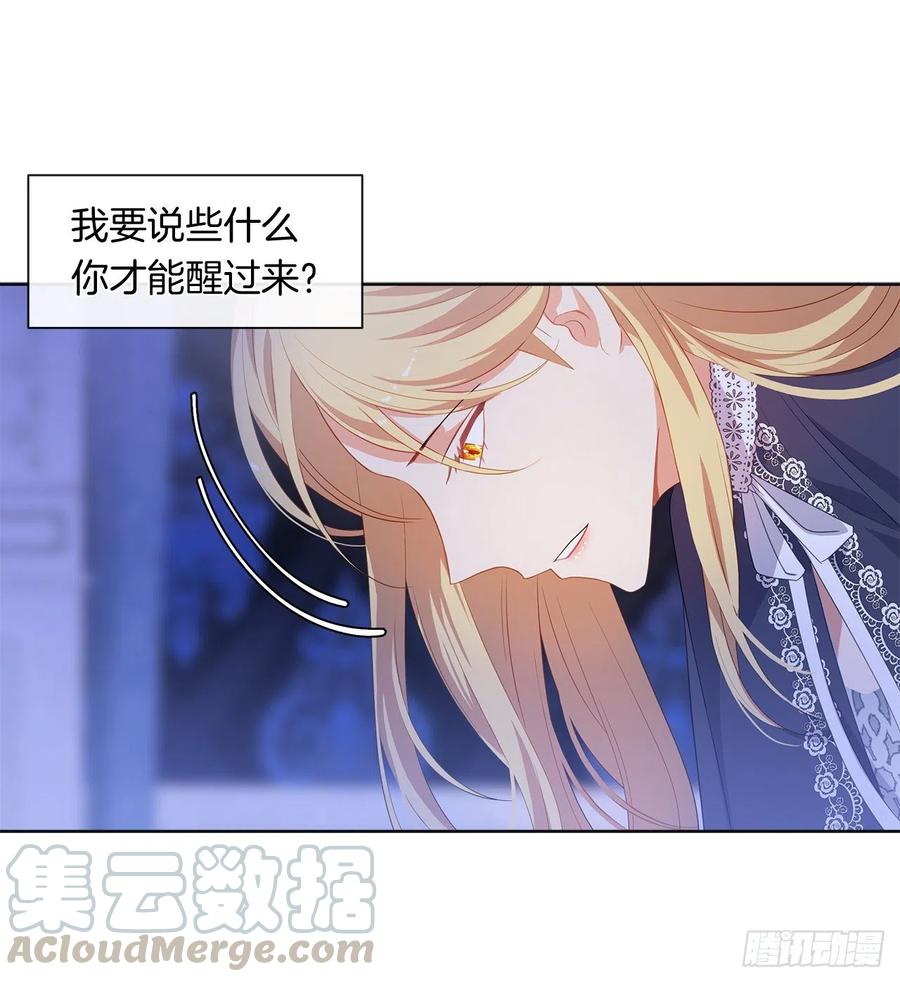 74.等你醒来我有话对你说(1/2)-第75话