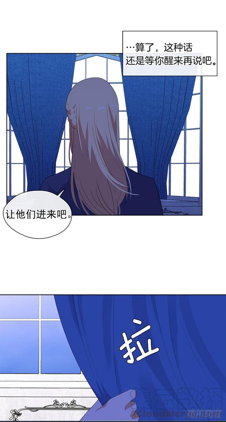 74.等你醒来我有话对你说(1/2)-第75话