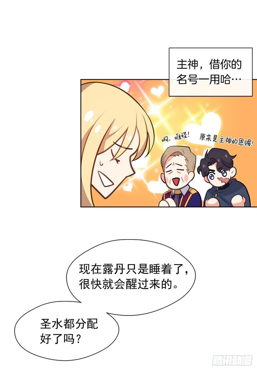 74.等你醒来我有话对你说(1/2)-第75话