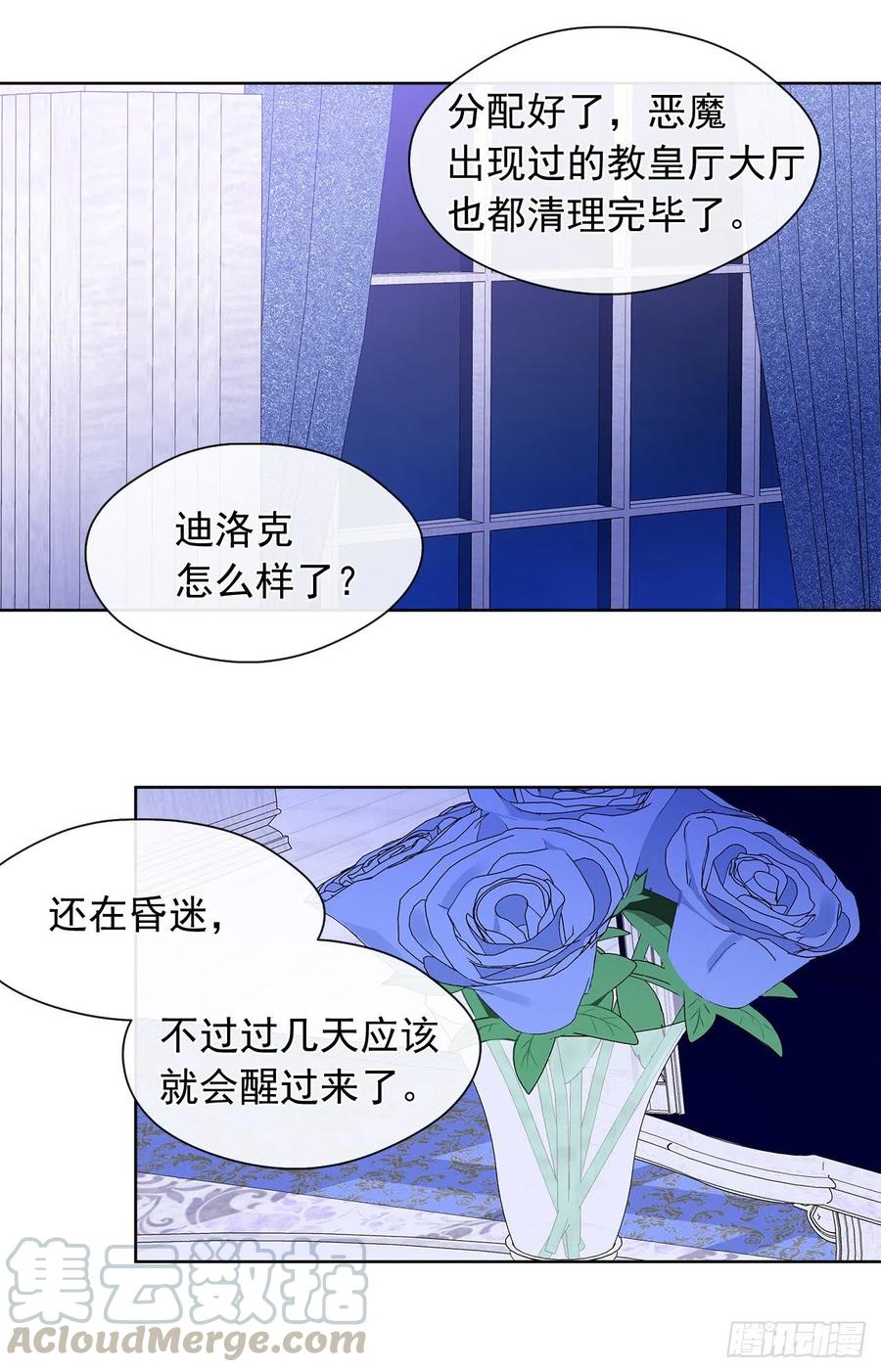 74.等你醒来我有话对你说(1/2)-第75话