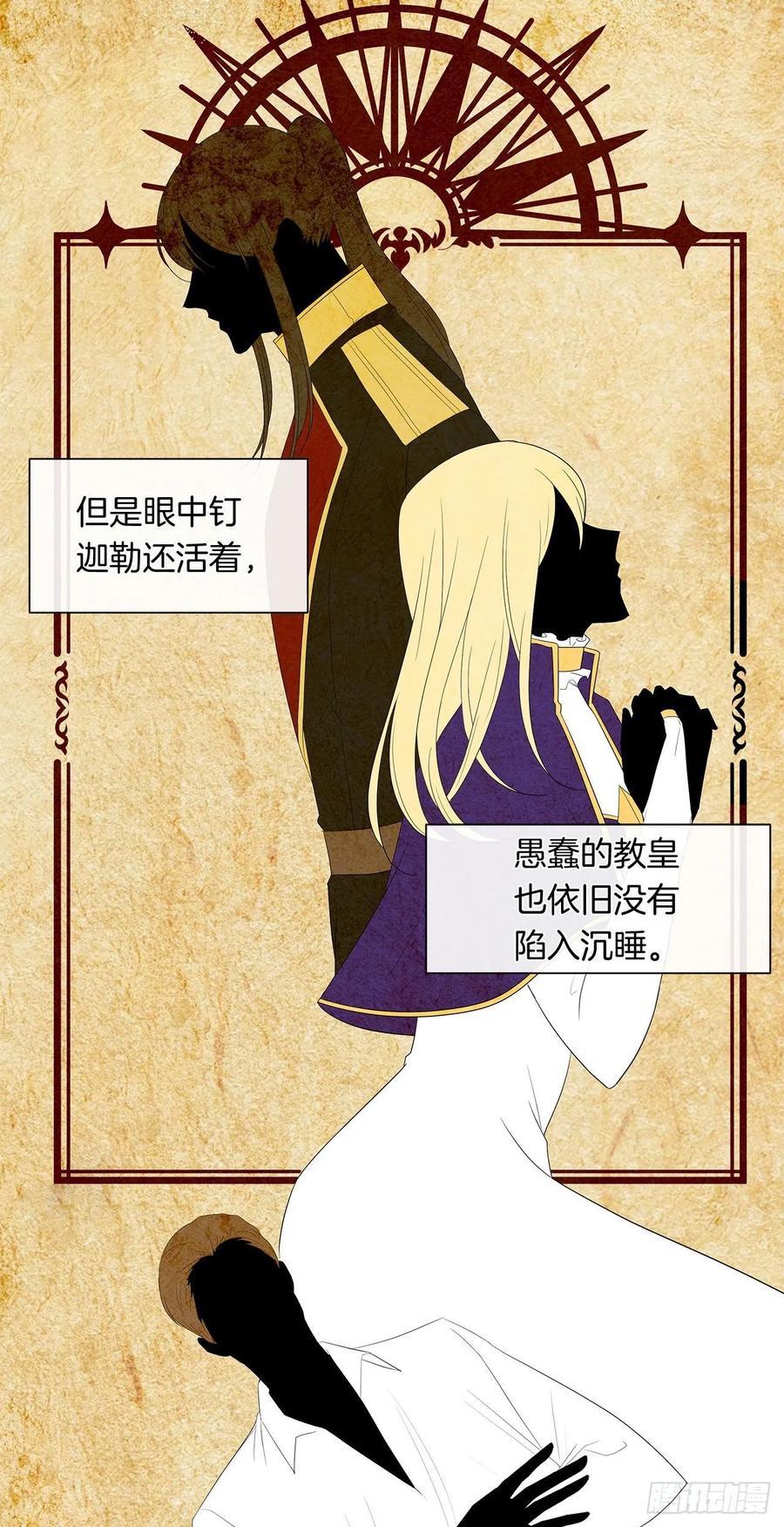 74.等你醒来我有话对你说(1/2)-第75话