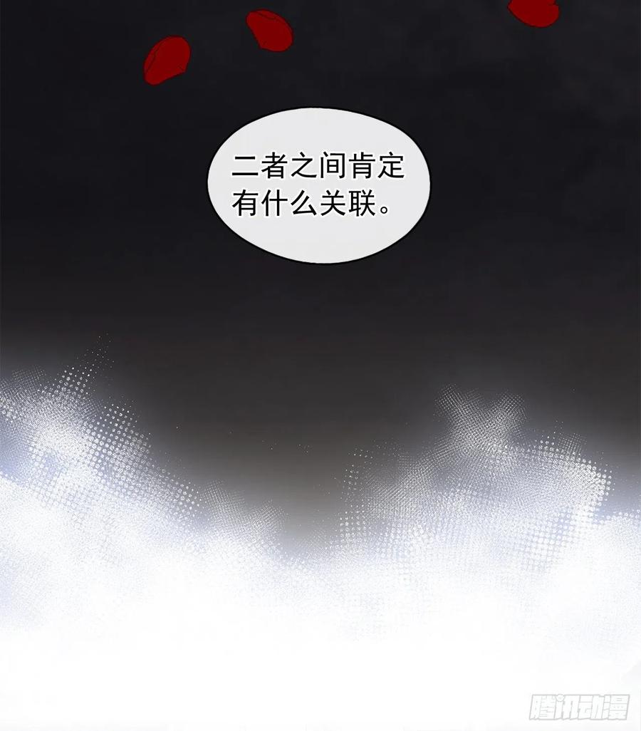 76.我抱着你飞过去(1/2)-第77话