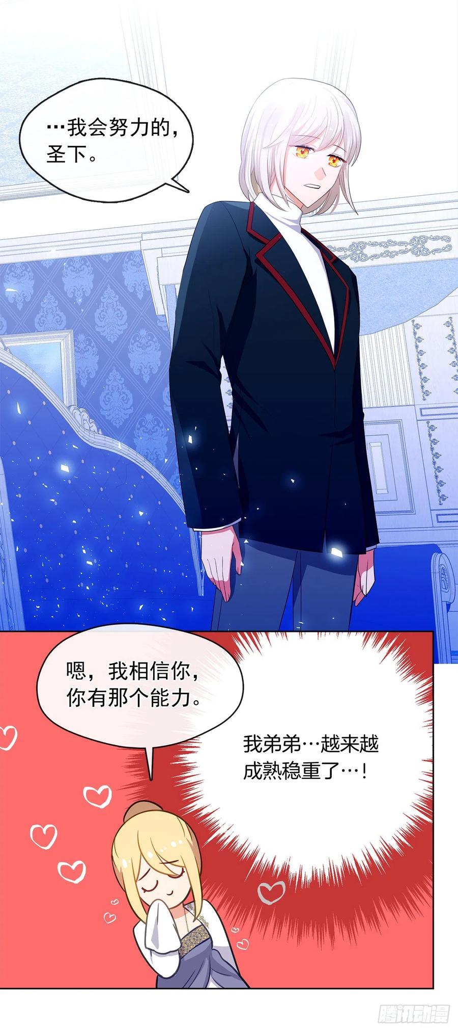 76.我抱着你飞过去(1/2)-第77话