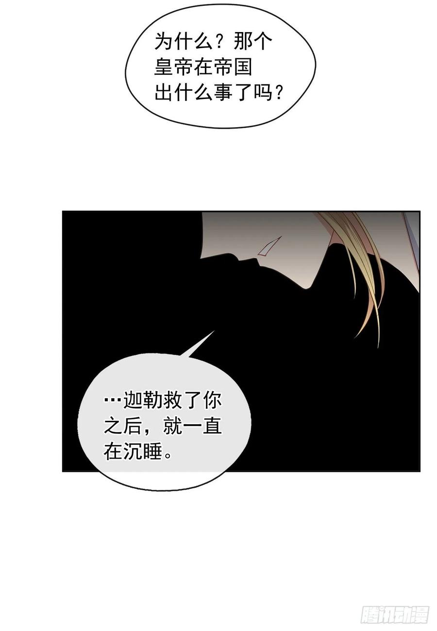 76.我抱着你飞过去(1/2)-第77话