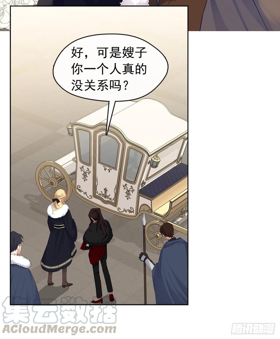 76.我抱着你飞过去(1/2)-第77话