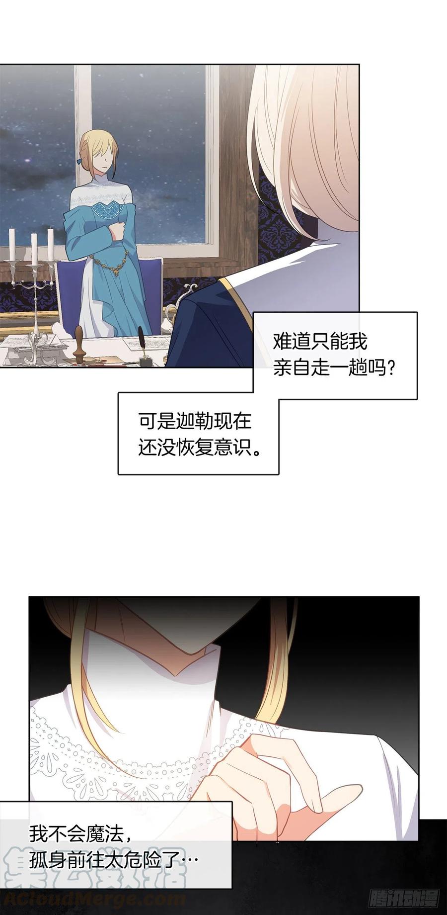76.我抱着你飞过去(1/2)-第77话