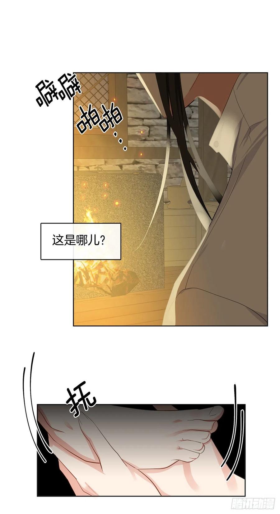 78.你是我灵魂的宿命(1/2)-第79话