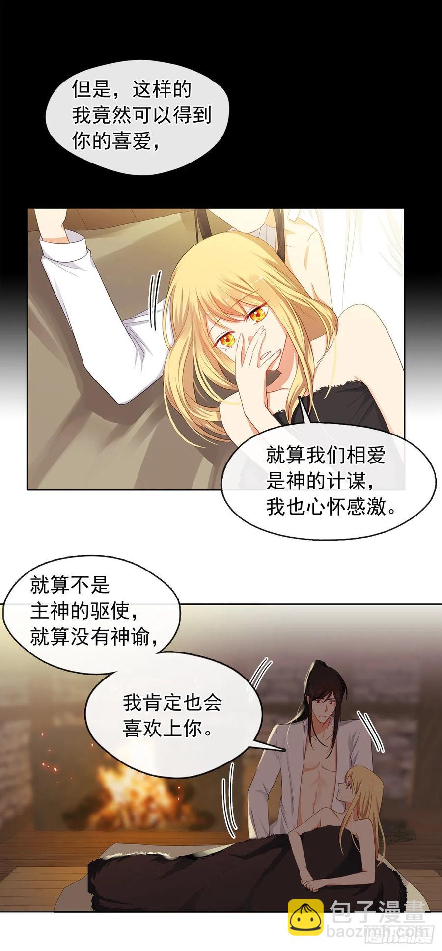 78.你是我灵魂的宿命(1/2)-第79话