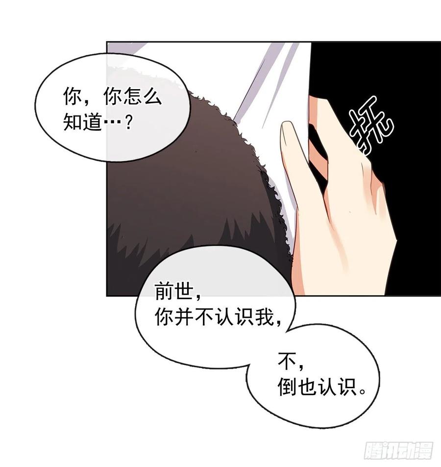78.你是我灵魂的宿命(1/2)-第79话