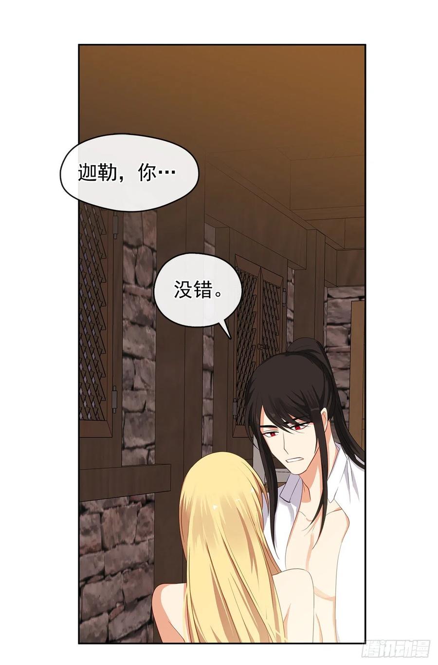 78.你是我灵魂的宿命(1/2)-第79话
