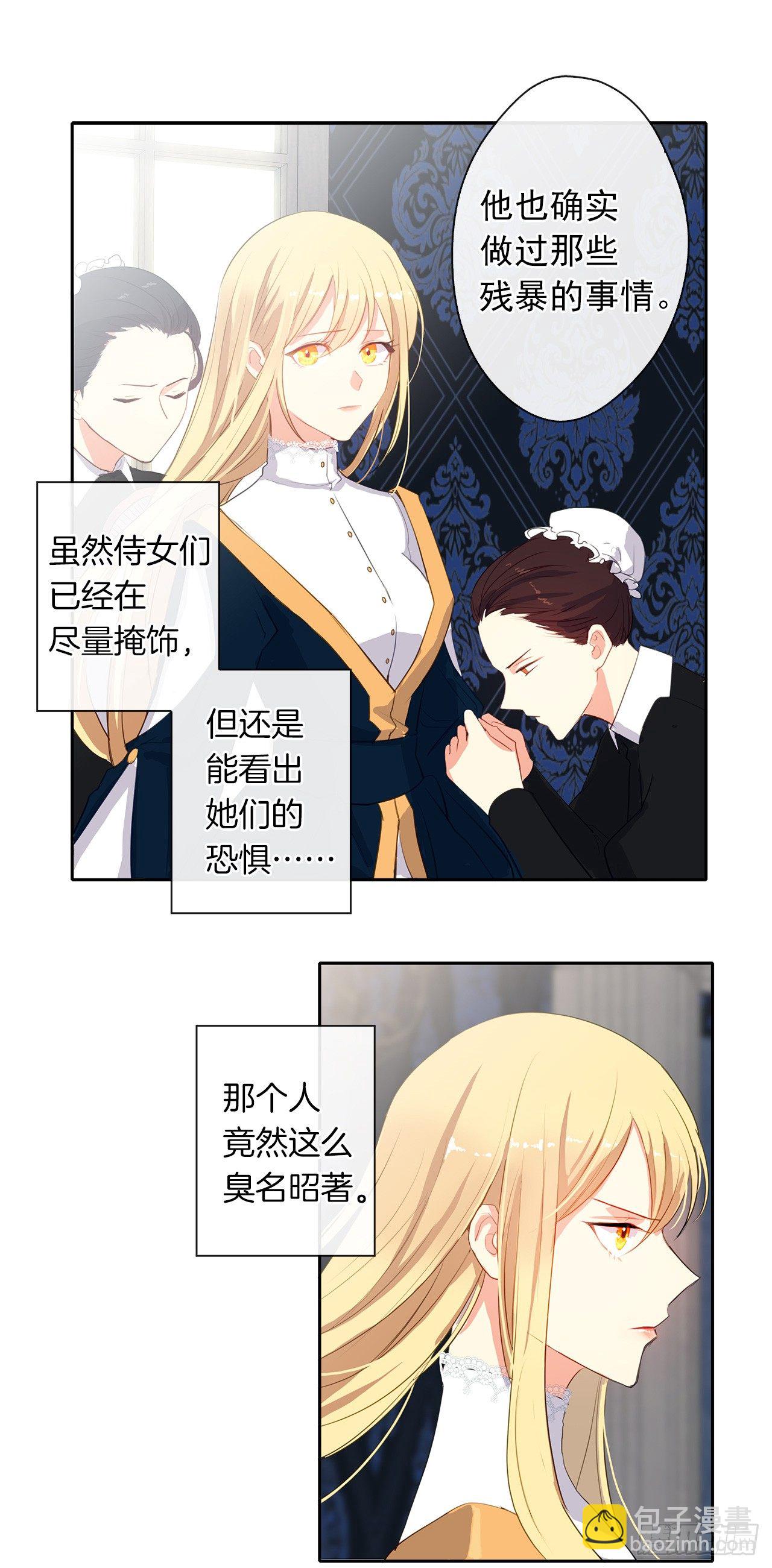 8.我能拒绝这个人么？-第9话