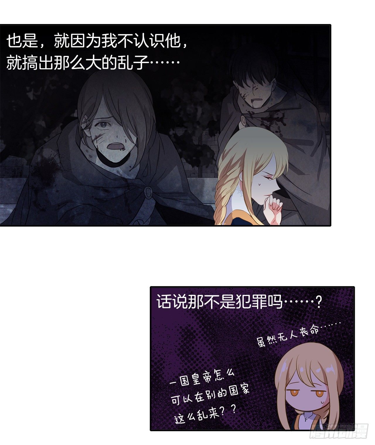 8.我能拒绝这个人么？-第9话
