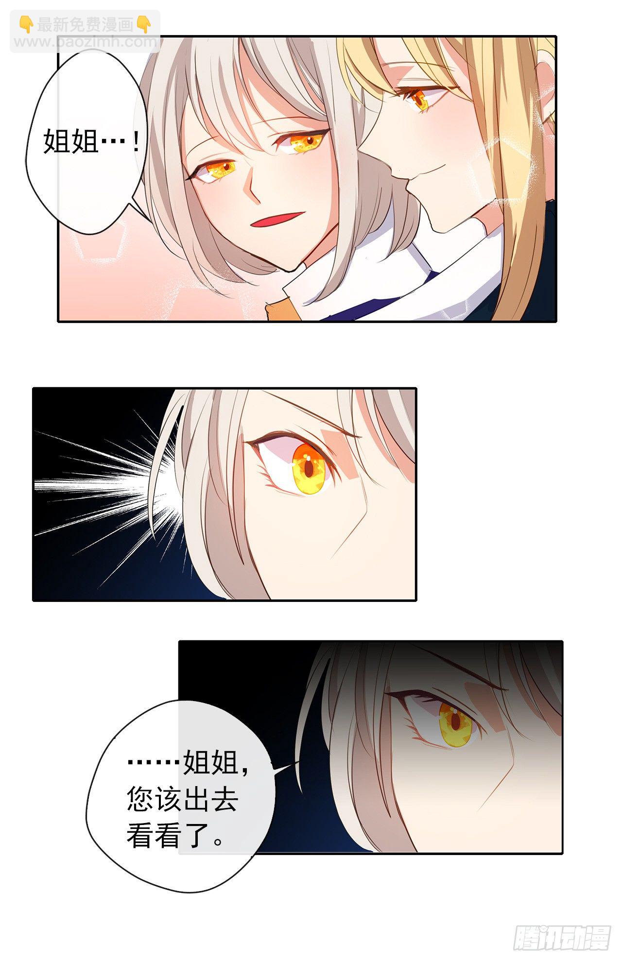 8.我能拒绝这个人么？-第9话
