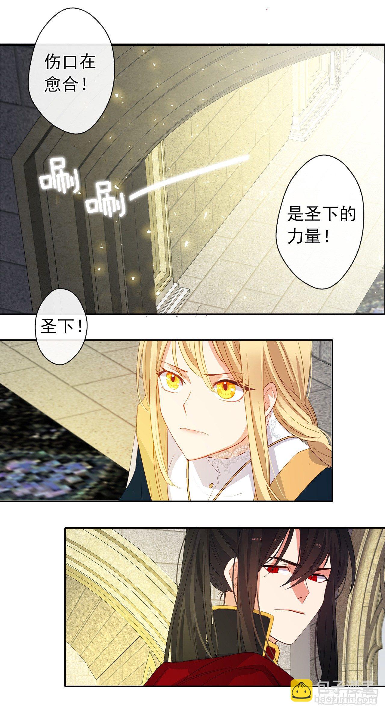 8.我能拒绝这个人么？-第9话