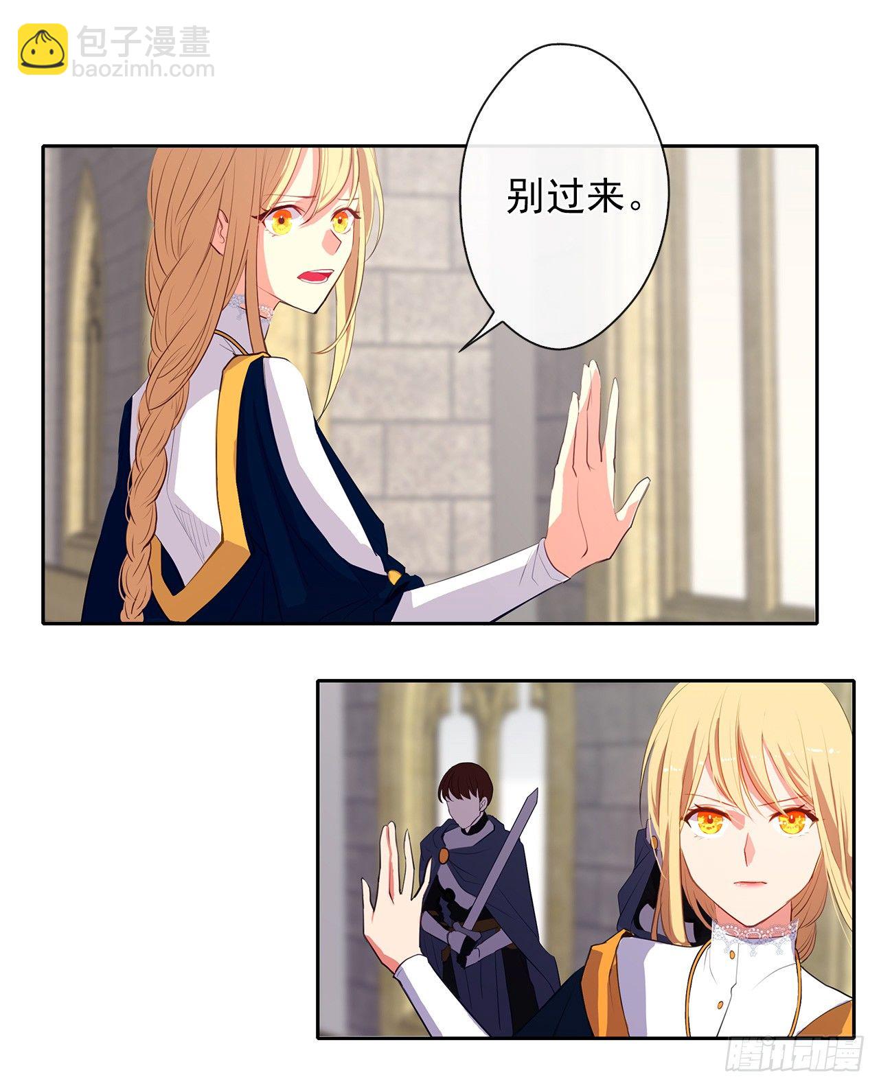 8.我能拒绝这个人么？-第9话