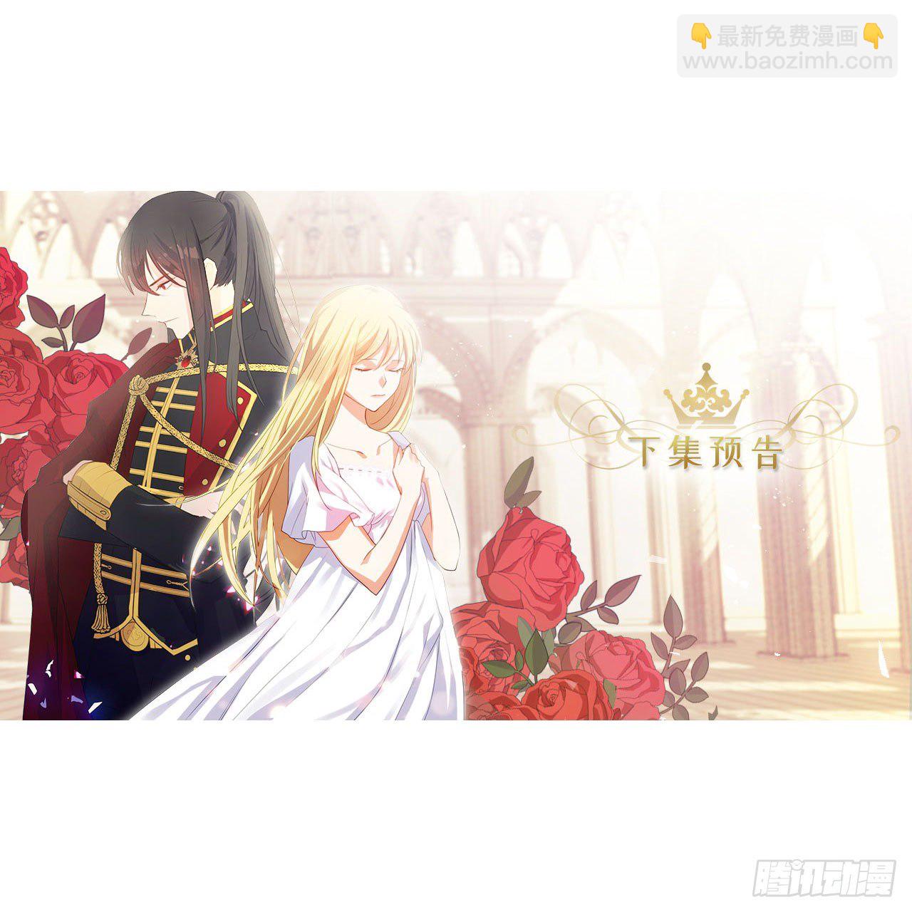 8.我能拒绝这个人么？-第9话