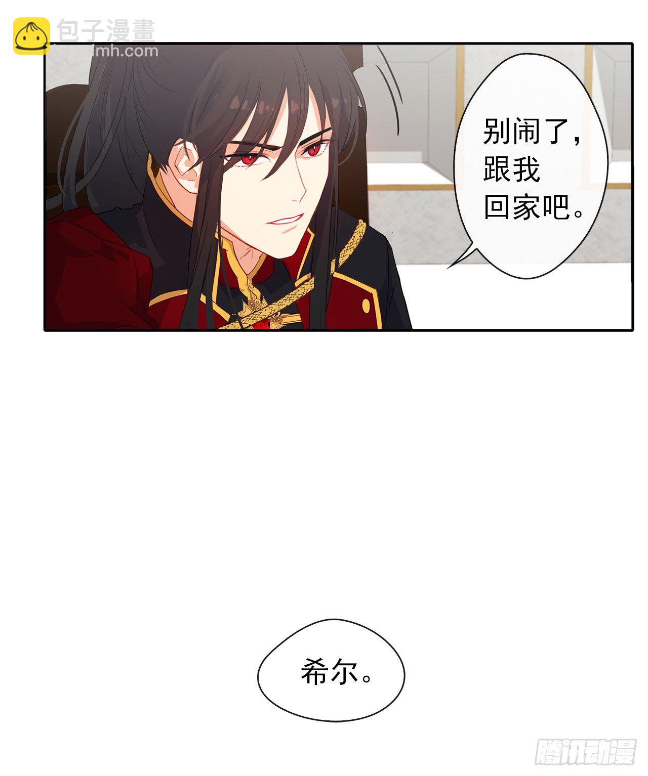 8.我能拒绝这个人么？-第9话
