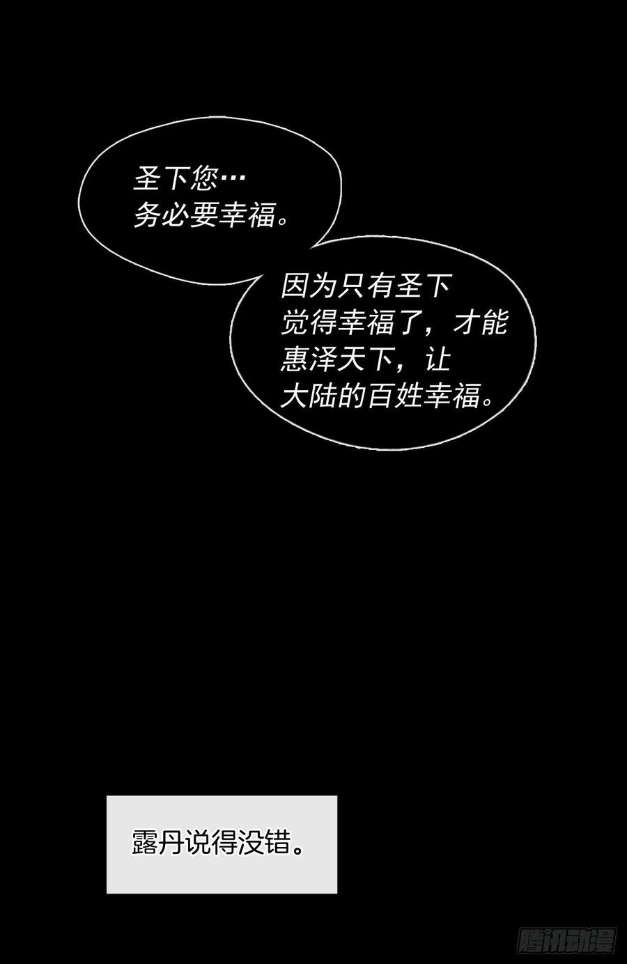 80.真相抵达之前，再坚持一下-第81话
