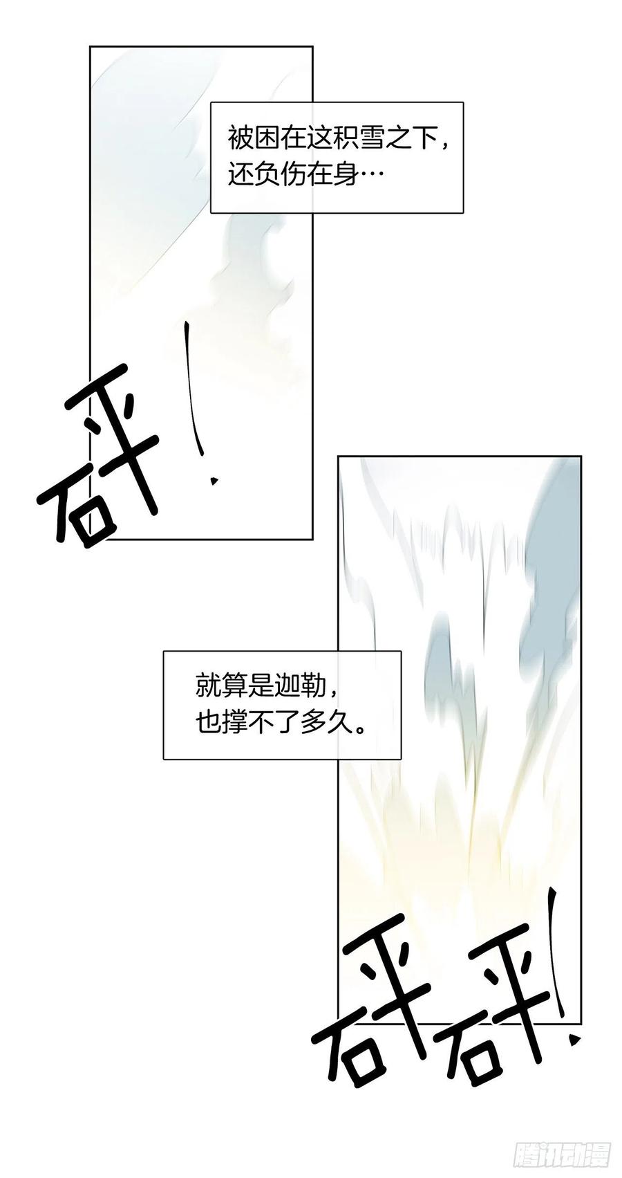 80.真相抵达之前，再坚持一下-第81话