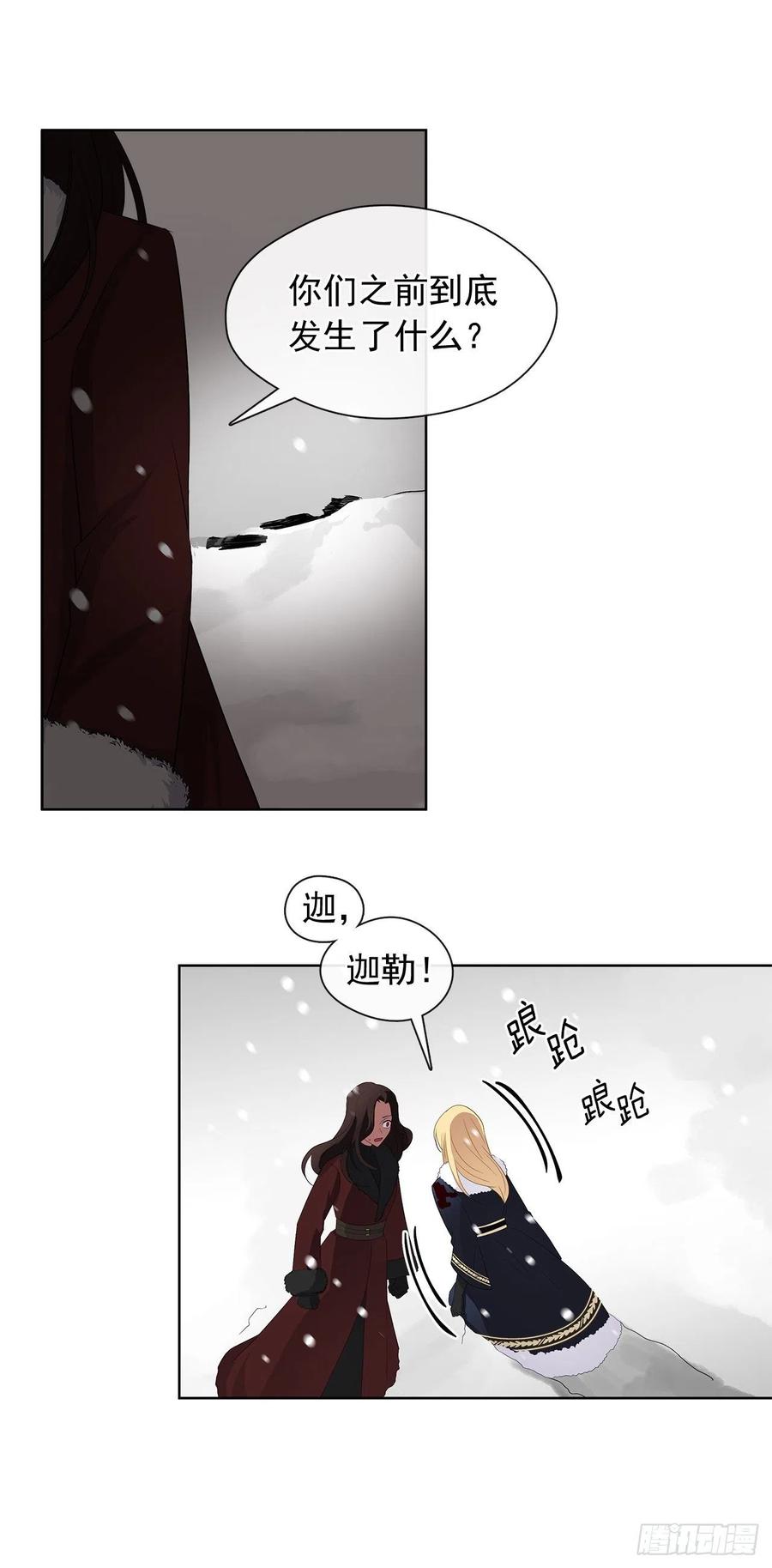 80.真相抵达之前，再坚持一下-第81话