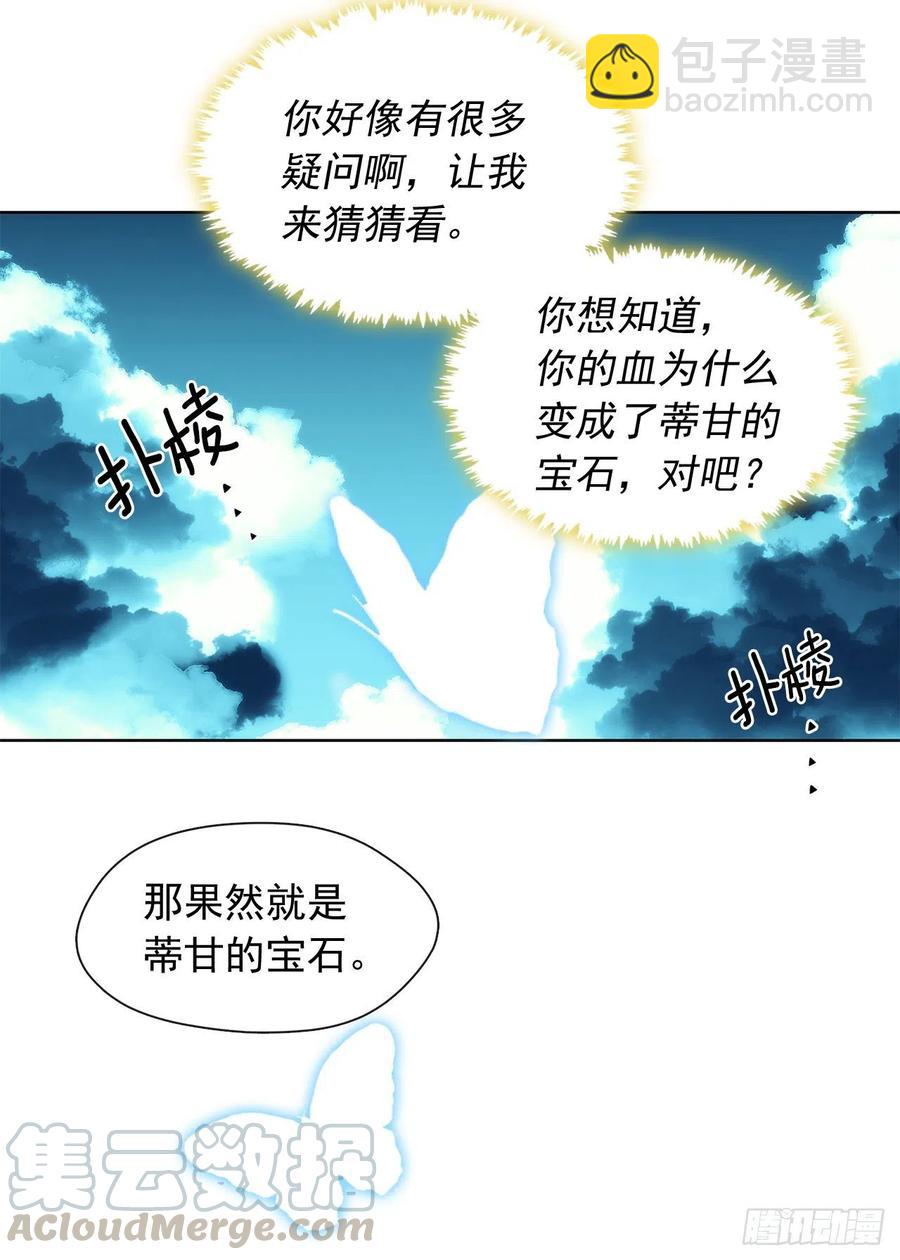 80.真相抵达之前，再坚持一下-第81话