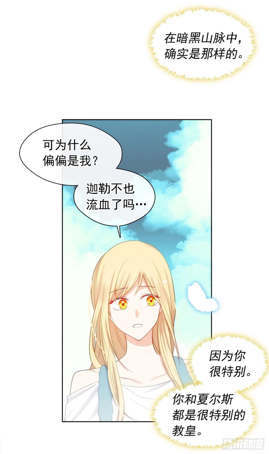 80.真相抵达之前，再坚持一下-第81话