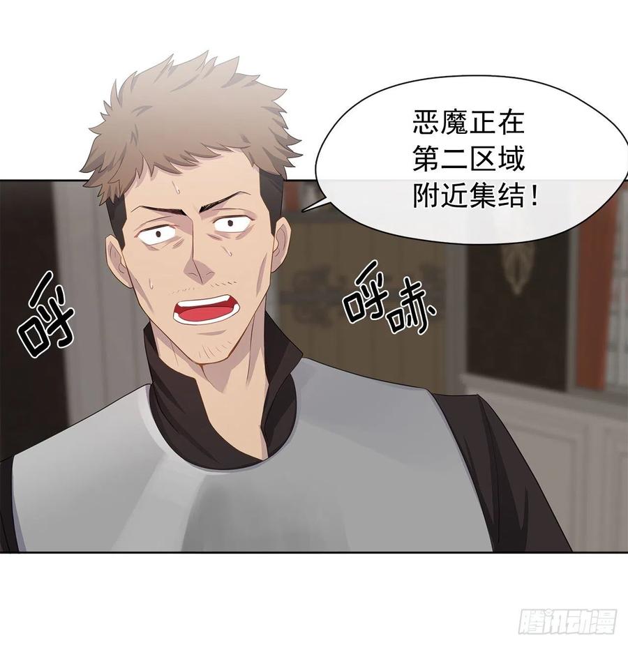 80.真相抵达之前，再坚持一下-第81话