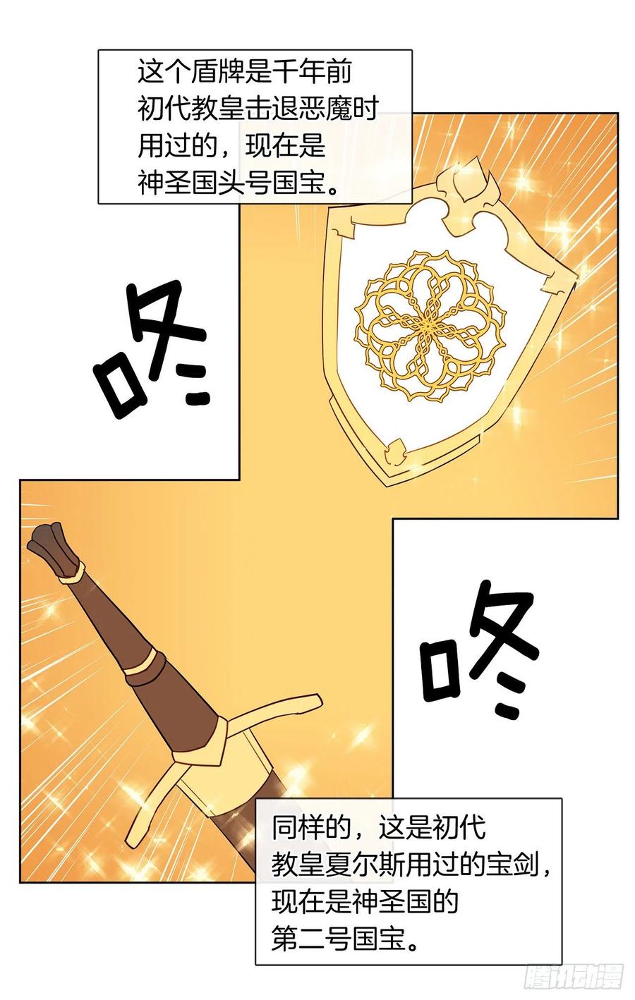 82.背后黑手的帮凶？(1/2)-第83话