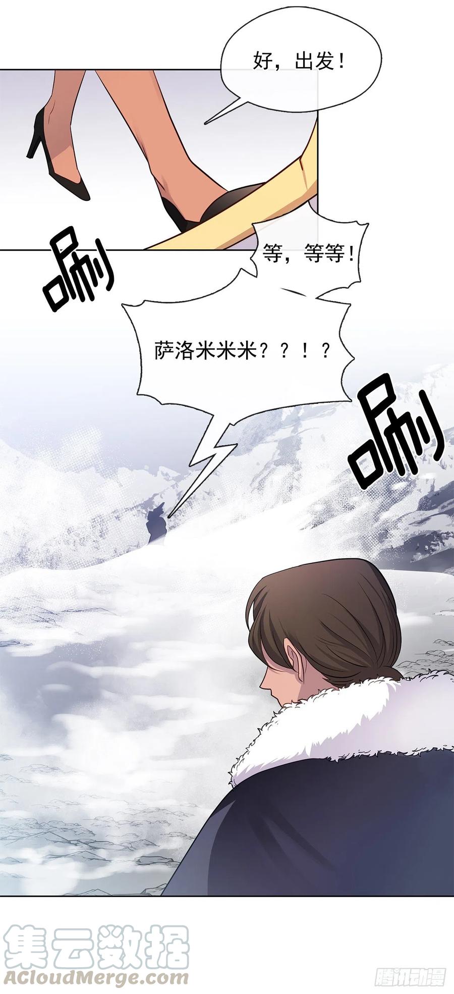 82.背后黑手的帮凶？(1/2)-第83话