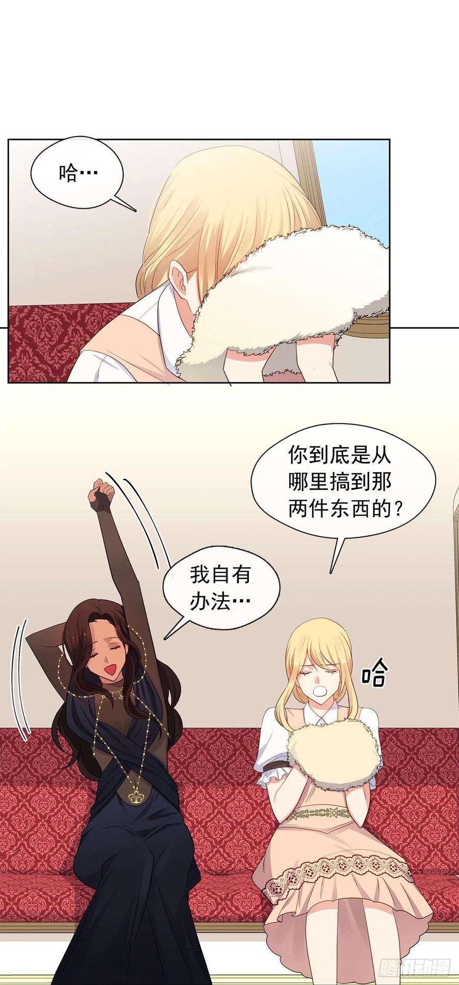82.背后黑手的帮凶？(1/2)-第83话