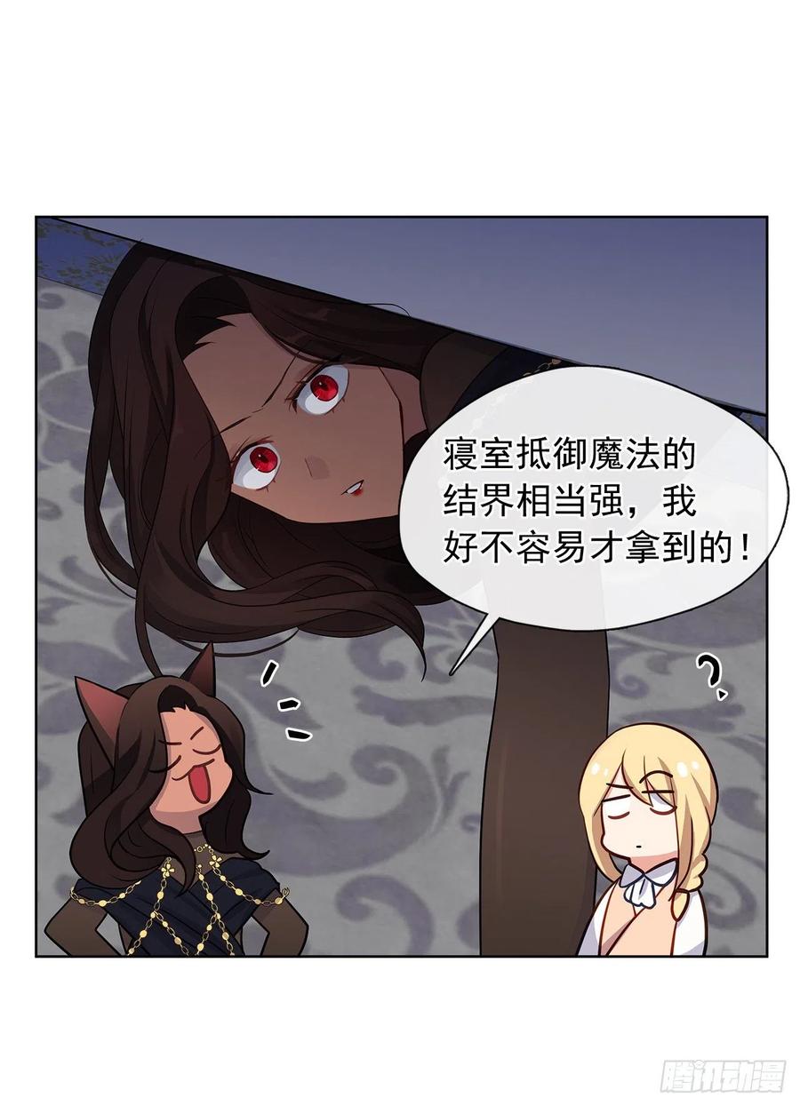82.背后黑手的帮凶？(1/2)-第83话