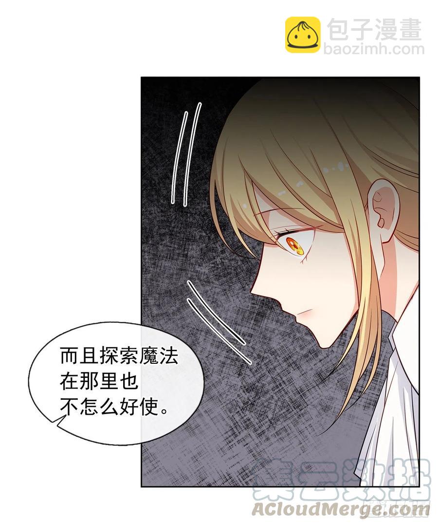 82.背后黑手的帮凶？(1/2)-第83话