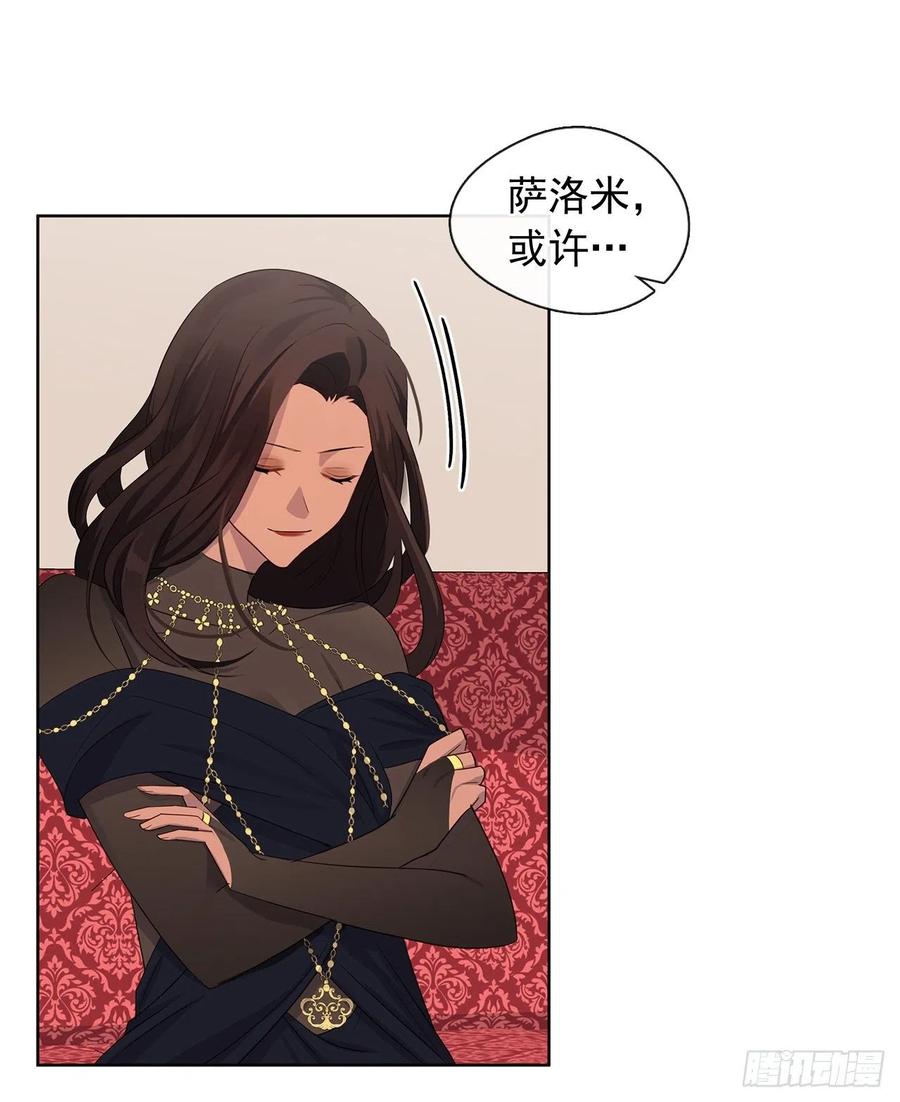 82.背后黑手的帮凶？(1/2)-第83话