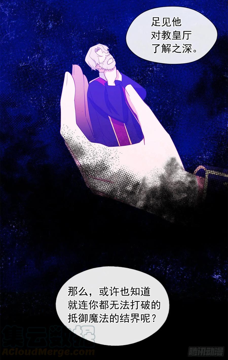 82.背后黑手的帮凶？(1/2)-第83话