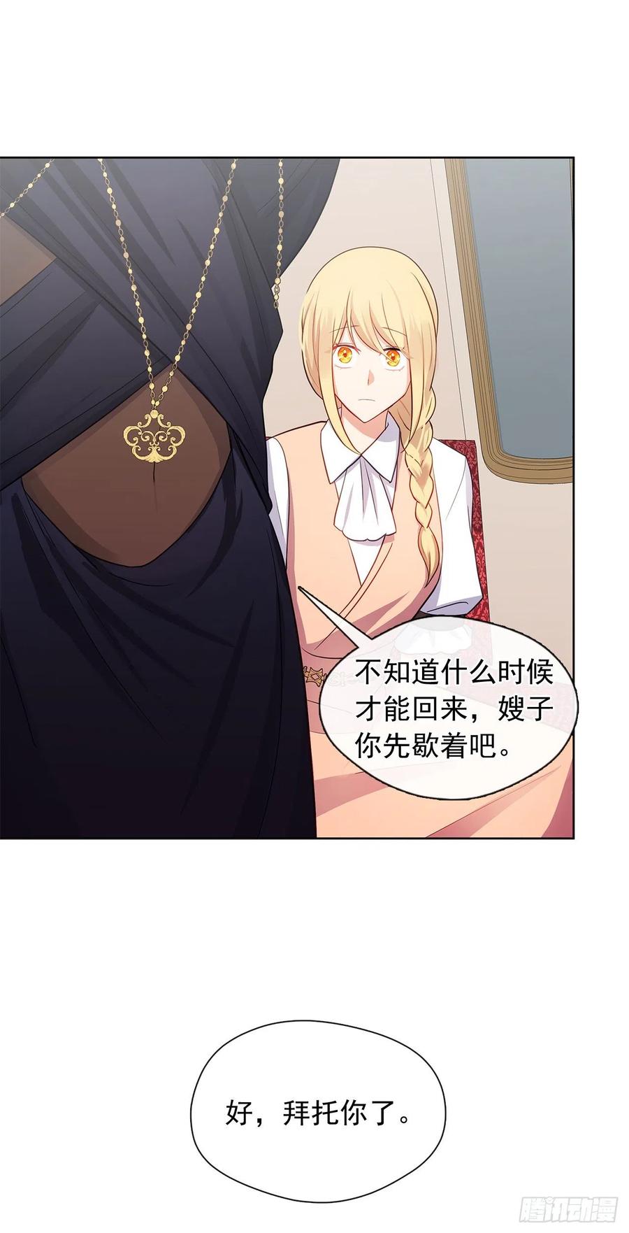 82.背后黑手的帮凶？(1/2)-第83话