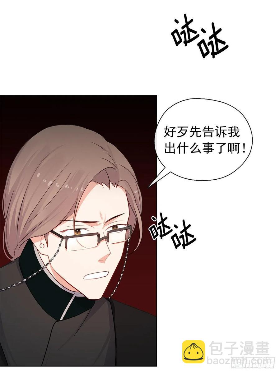 82.背后黑手的帮凶？(1/2)-第83话