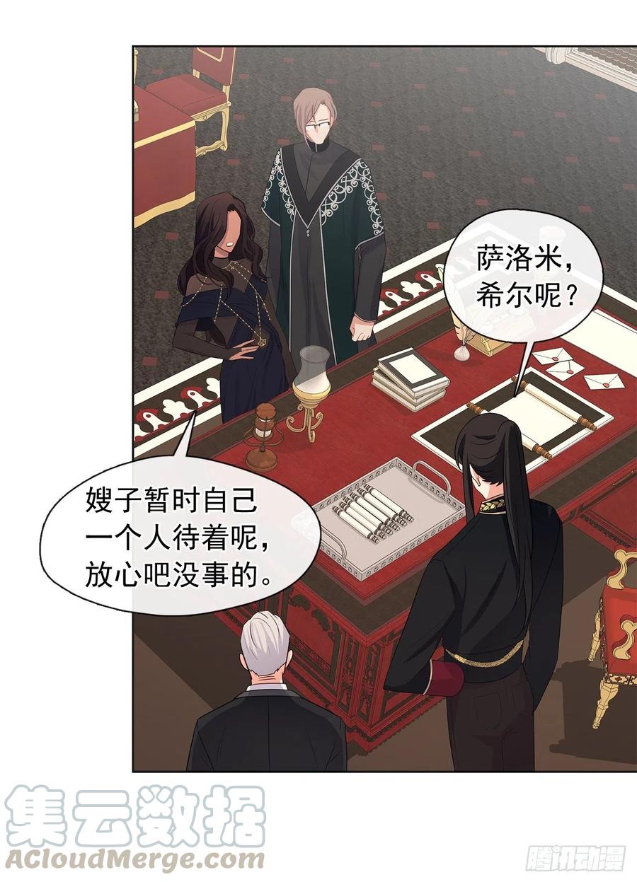 82.背后黑手的帮凶？(1/2)-第83话
