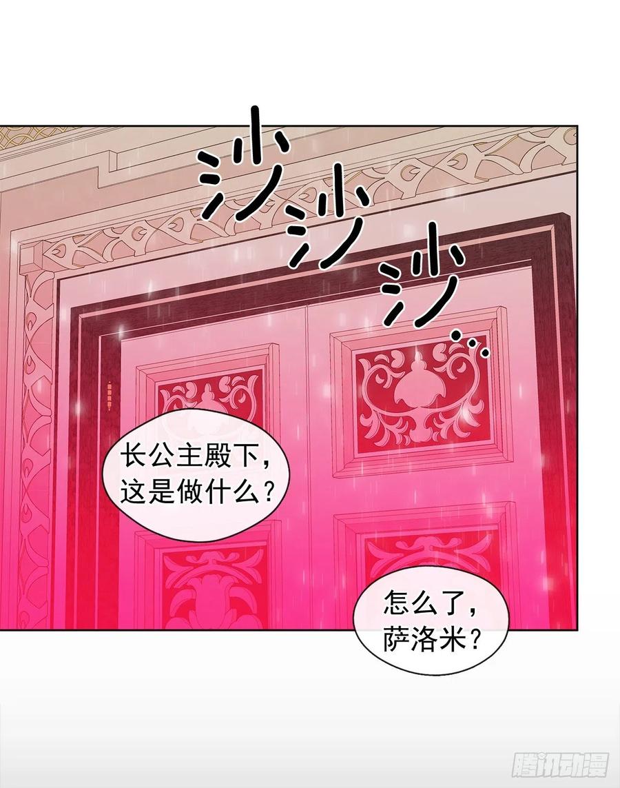 82.背后黑手的帮凶？(1/2)-第83话
