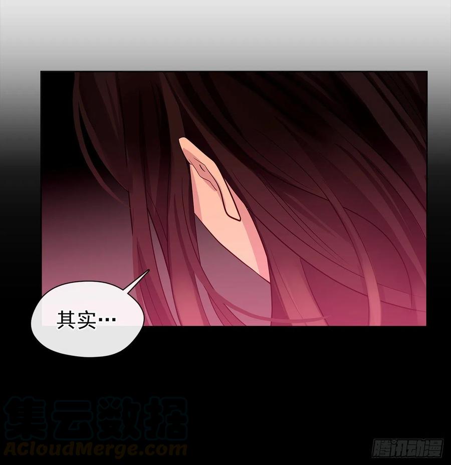 82.背后黑手的帮凶？(1/2)-第83话