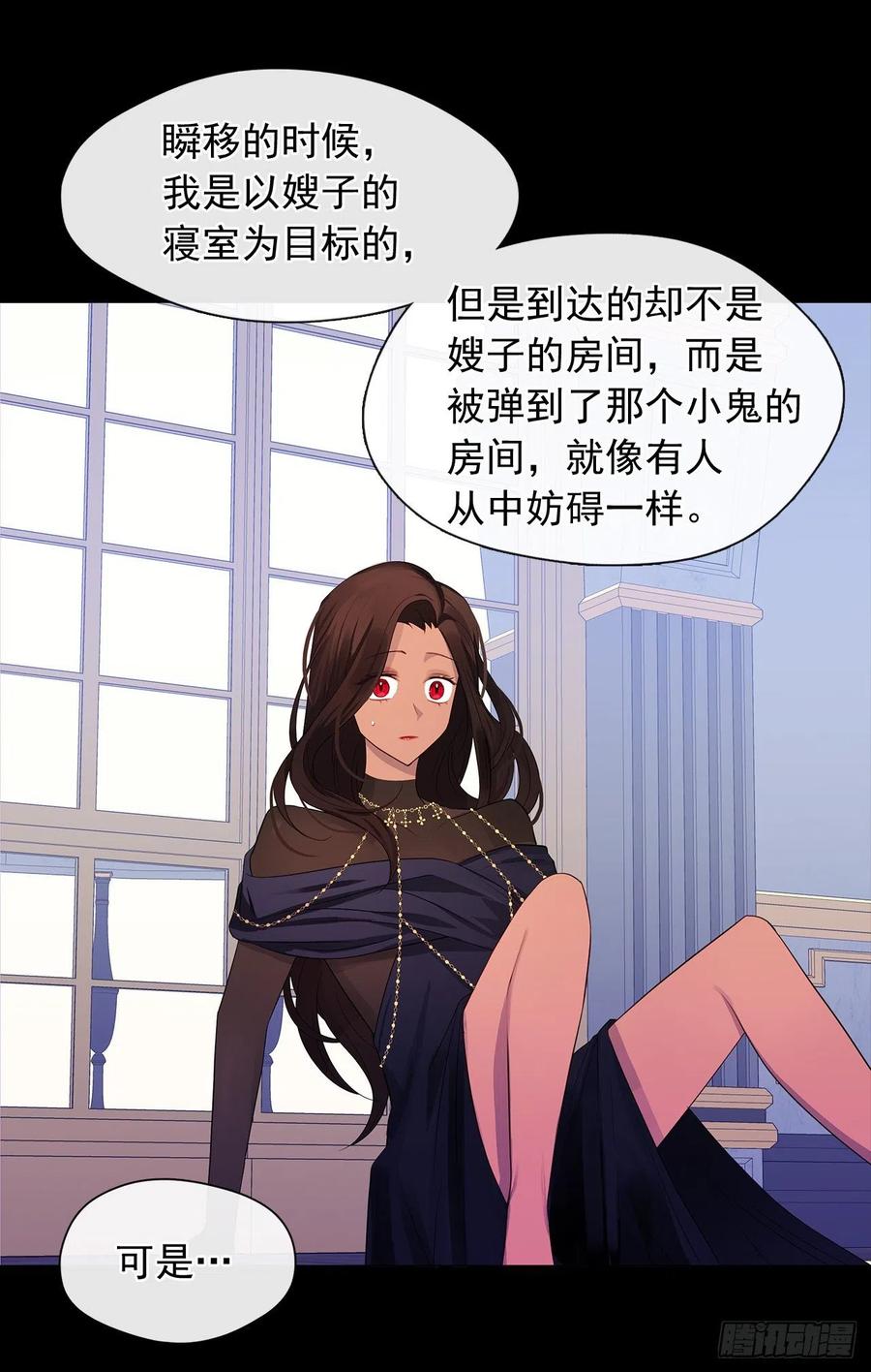 82.背后黑手的帮凶？(1/2)-第83话