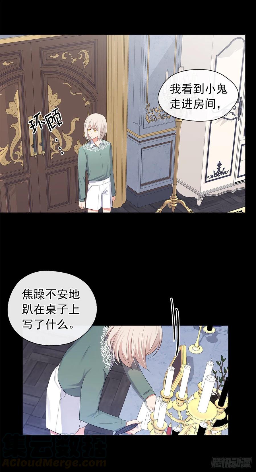 82.背后黑手的帮凶？(1/2)-第83话