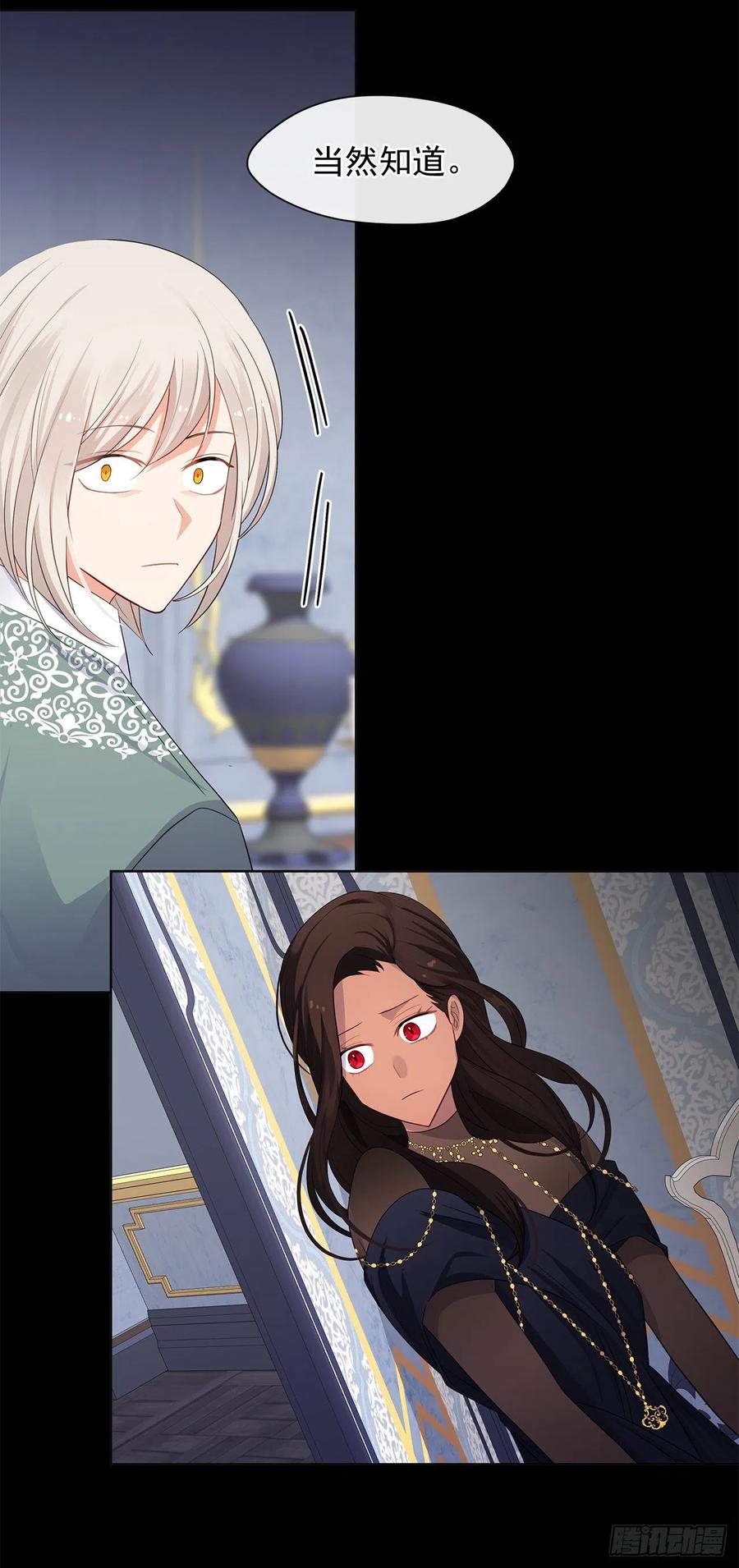 82.背后黑手的帮凶？(1/2)-第83话