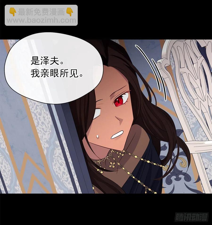 82.背后黑手的帮凶？(1/2)-第83话