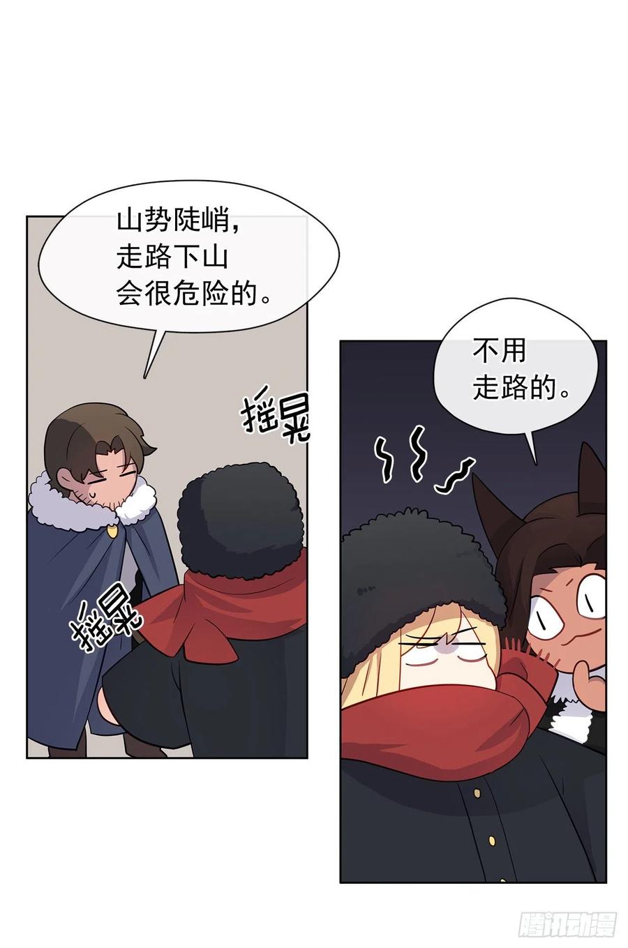 82.背后黑手的帮凶？(1/2)-第83话